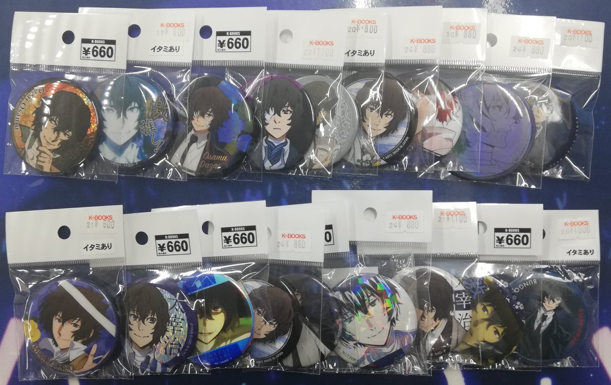 商品紹介】 #文豪ストレイドッグス 当店ではの太宰治の缶バッジを種類