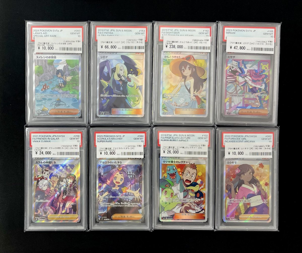 🌟トレーナーズポケカPSA10紹介🌟 ⚜️シロナ SR 153/150 PSA10