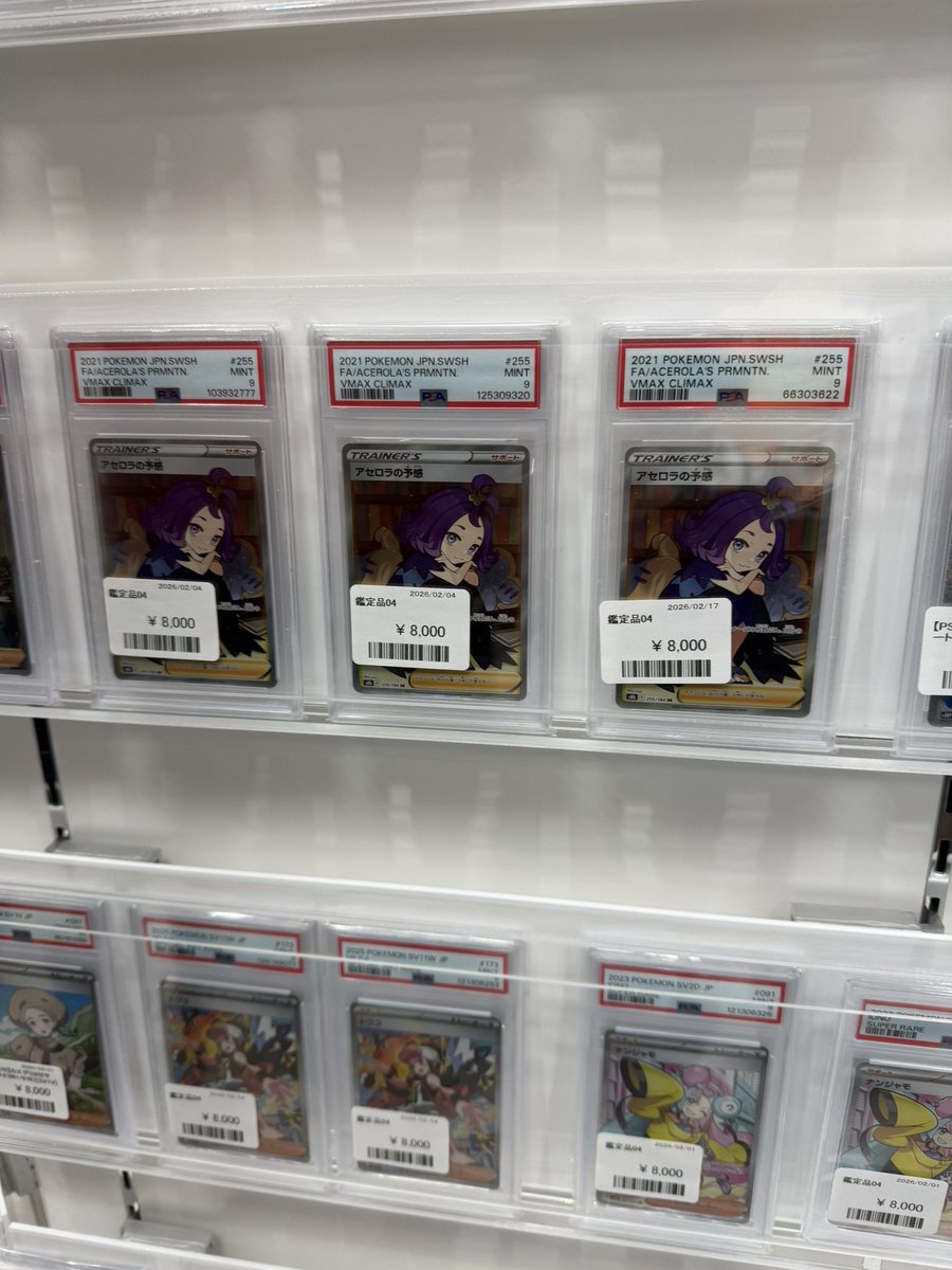 ランダムPSAで ARとか来るなら PSA9でも アセロラとか、ナンジャモの方