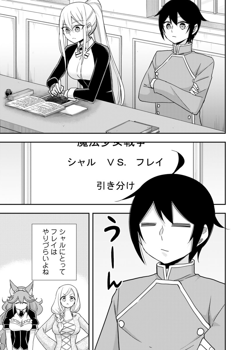 jitsuoresaikyo's tweet photo. ✨TVアニメBlu-ray BOX 上下巻大好評発売中！！✨

＼実は俺、最強でした？／
139話前編更新しました！

イリスとフレイが
戦うことに…！！

https://t.co/NWw1uQFZf5 https://t.co/P9l5BdyLvz