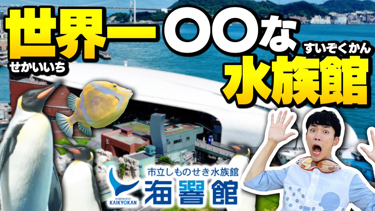 さかなのおにいさん かわちゃん (@sakana_bro) / Posts / X