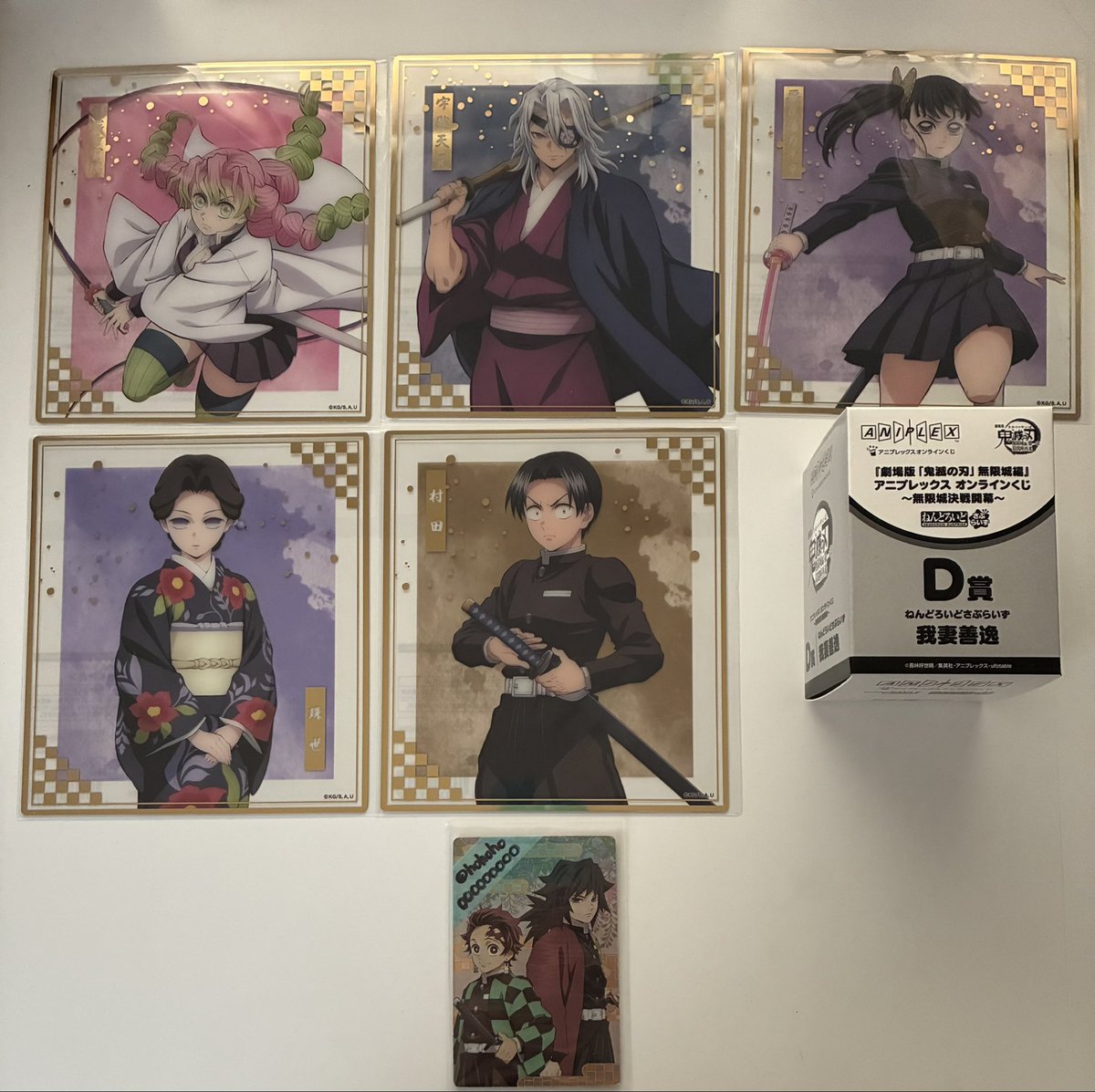 鬼滅の刃【交換・譲渡】アニプレックスくじ 譲…画像1-3 求…定価＋送料