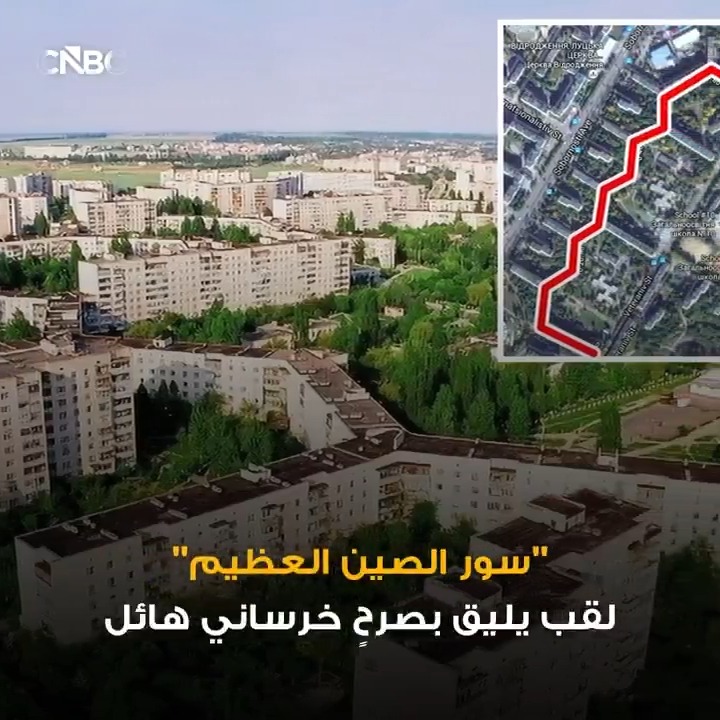 أطول مبنى سكني أفقي في العالم 