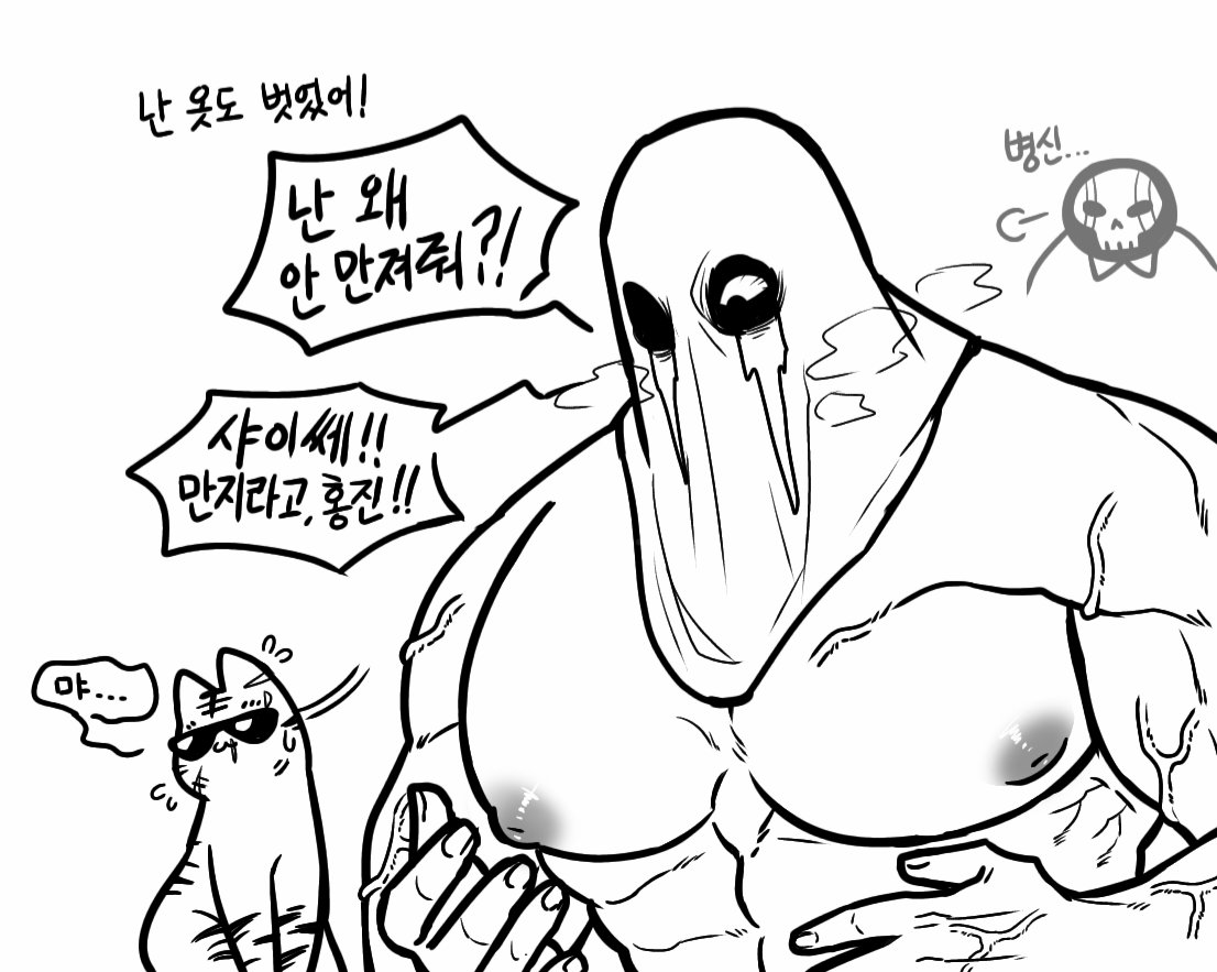 #König #ghost #Horangi
호냥이 꾹꾹이