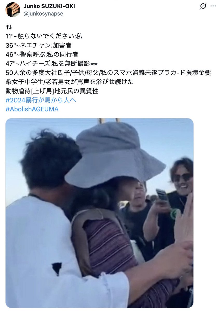 Junko SUZUKI-OKI tweet media