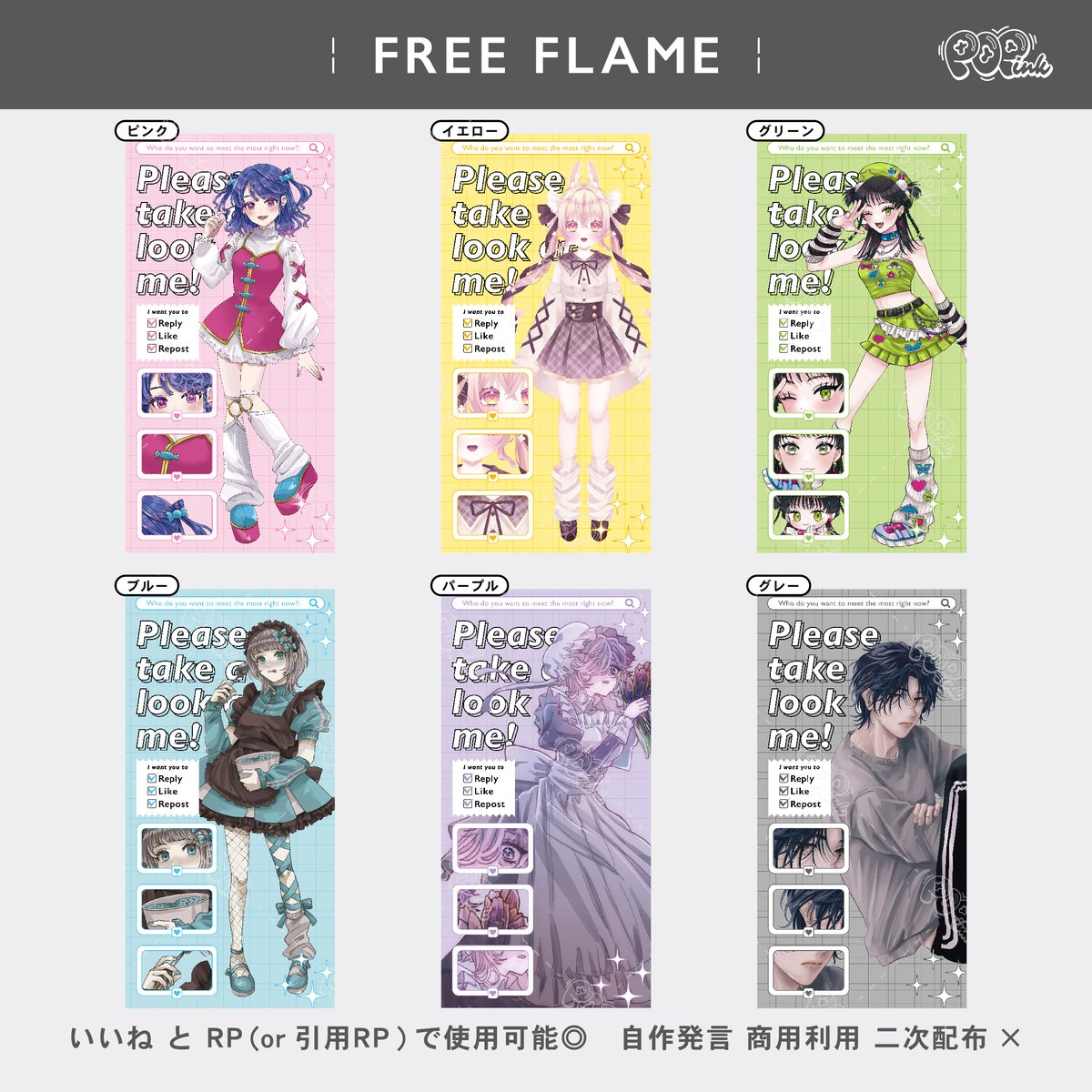 POPink￤依頼募集中 tweet media