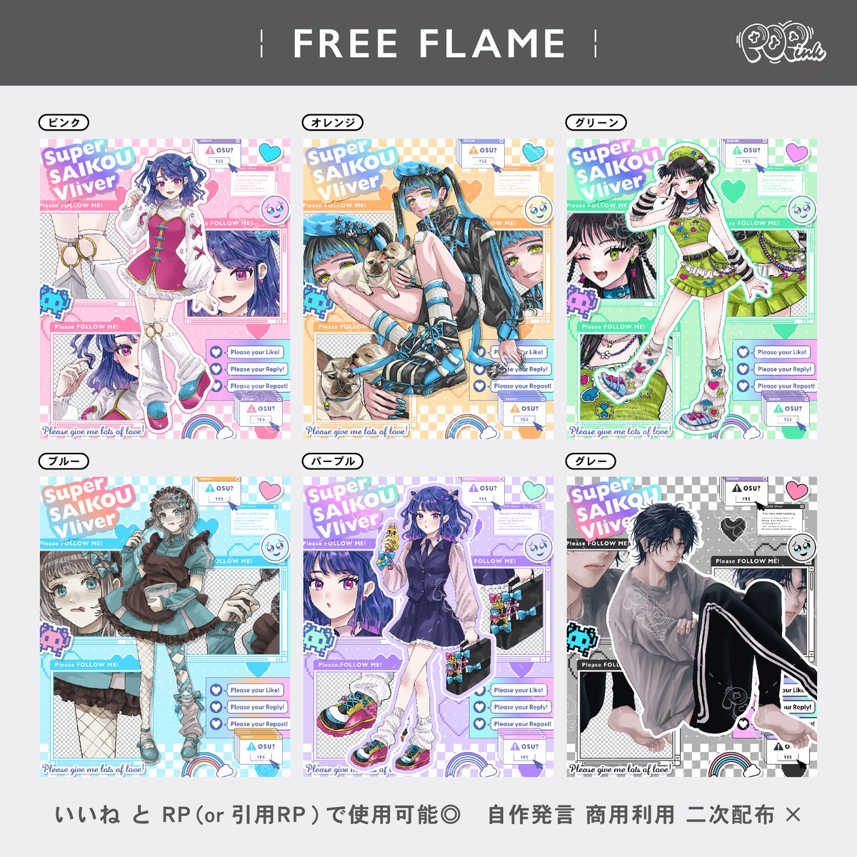 POPink￤依頼募集中 tweet media