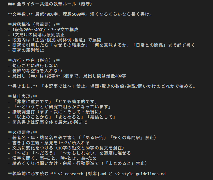 これAIに「AI臭い記事にしない方法自分でリサーチしろ」って言って、私