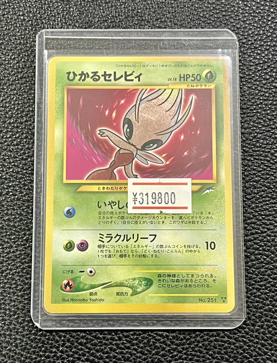 販売情報】 ✨ ひかるセレビィ ✨ ¥319,800 皆様のご来店お待ちして