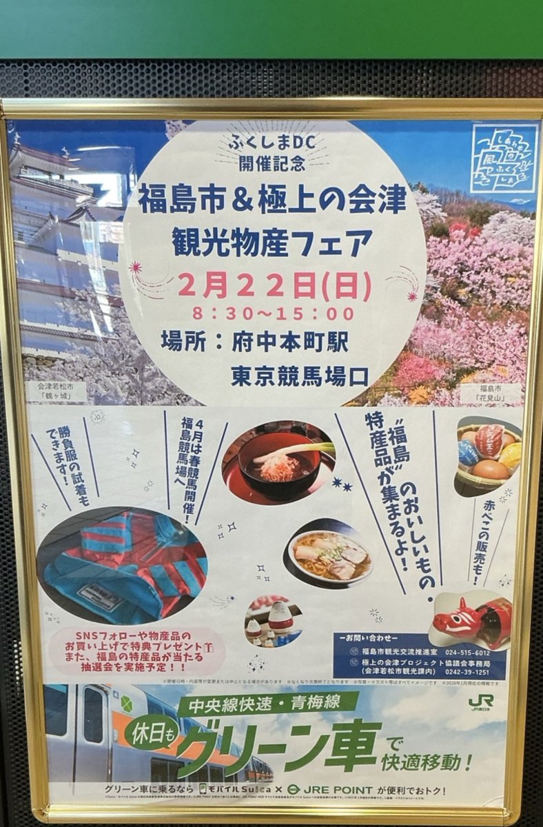 なんなん南武線（ＪＲ公式） tweet media