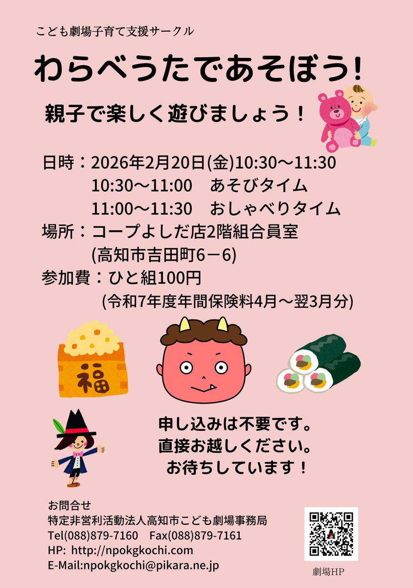 みんな、こんにちは！
2月は28日までだから、もう残り10日切っちゃったんだね😲
明日は未就園児とその保護者を対象とした『わらべうたであそぼう！』がコープよしだ店2階組合員室であるよ。
わらべうたのリズムでゆったりとした親子の触れ合いとおしゃべりを楽しもう！予約不要だからぜひ直接来てね😍