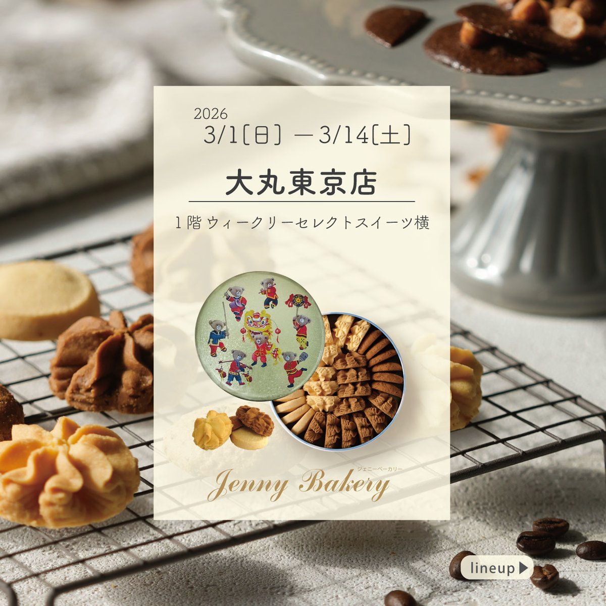 はなちょこちー (@choco614cheese) / Posts / X