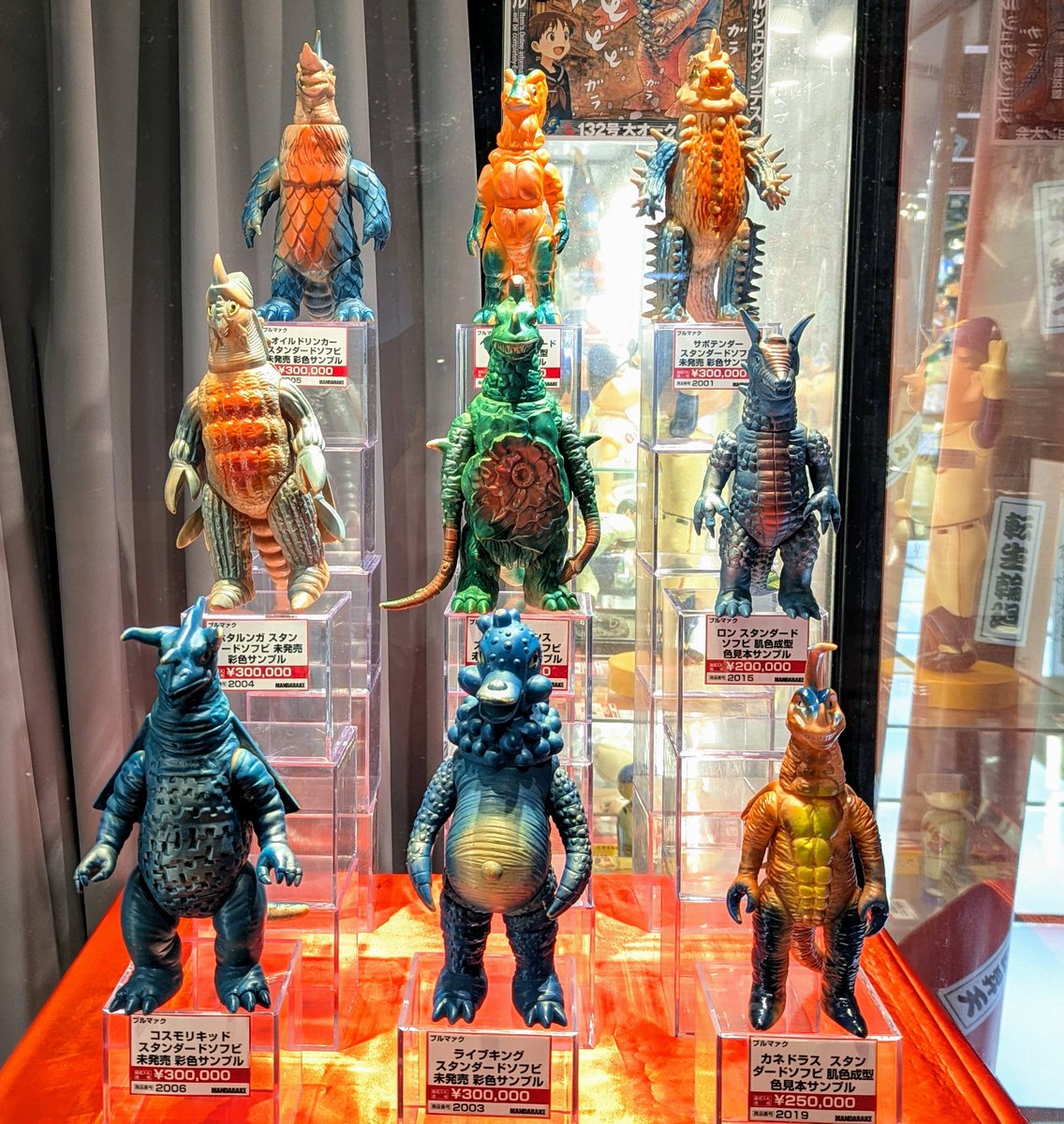 中野店変や まんだらけZENBU132号 「特集 ウルトラ怪獣」 参考展示