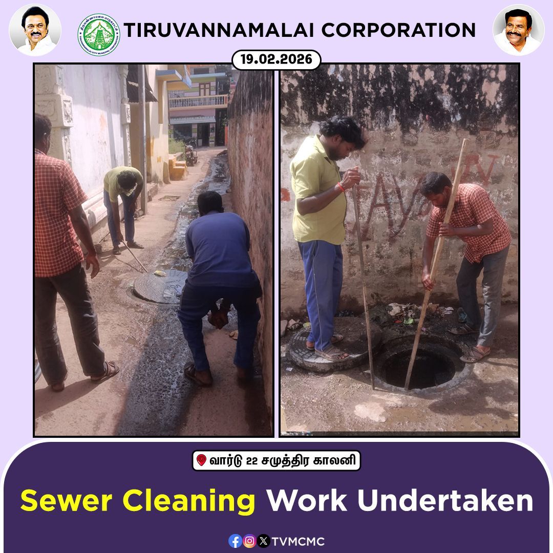 Sewer Cleaning Work Undertaken 

#Tvmcmc | <a href="/CMOTamilnadu/">CMOTamilNadu</a> | <a href="/KN_NEHRU/">K.N.NEHRU</a>