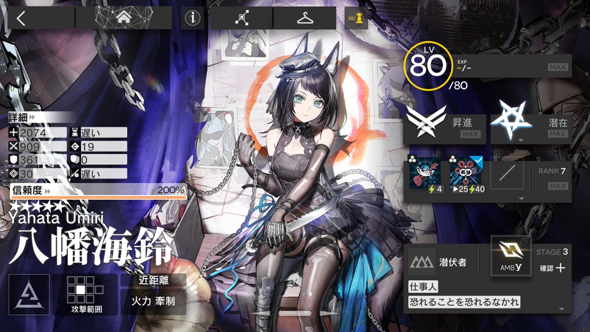 rate_dat's tweet image. AveMujica 全員信頼度+特化完
#アークナイツ