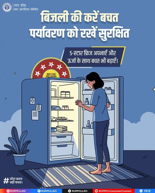 puvvnlmhrjganj's tweet image. #UPPCL #PowerSaver #SaveEnergy #PuVVNL        
कम बिजली खपत, कम खर्च और सुरक्षित पर्यावरण—छोटा सा कदम, बड़ा बदलाव।
@aksharmaBharat
@ChairmanUppcl
@UPPCLLKO
@PuVVNLHQ