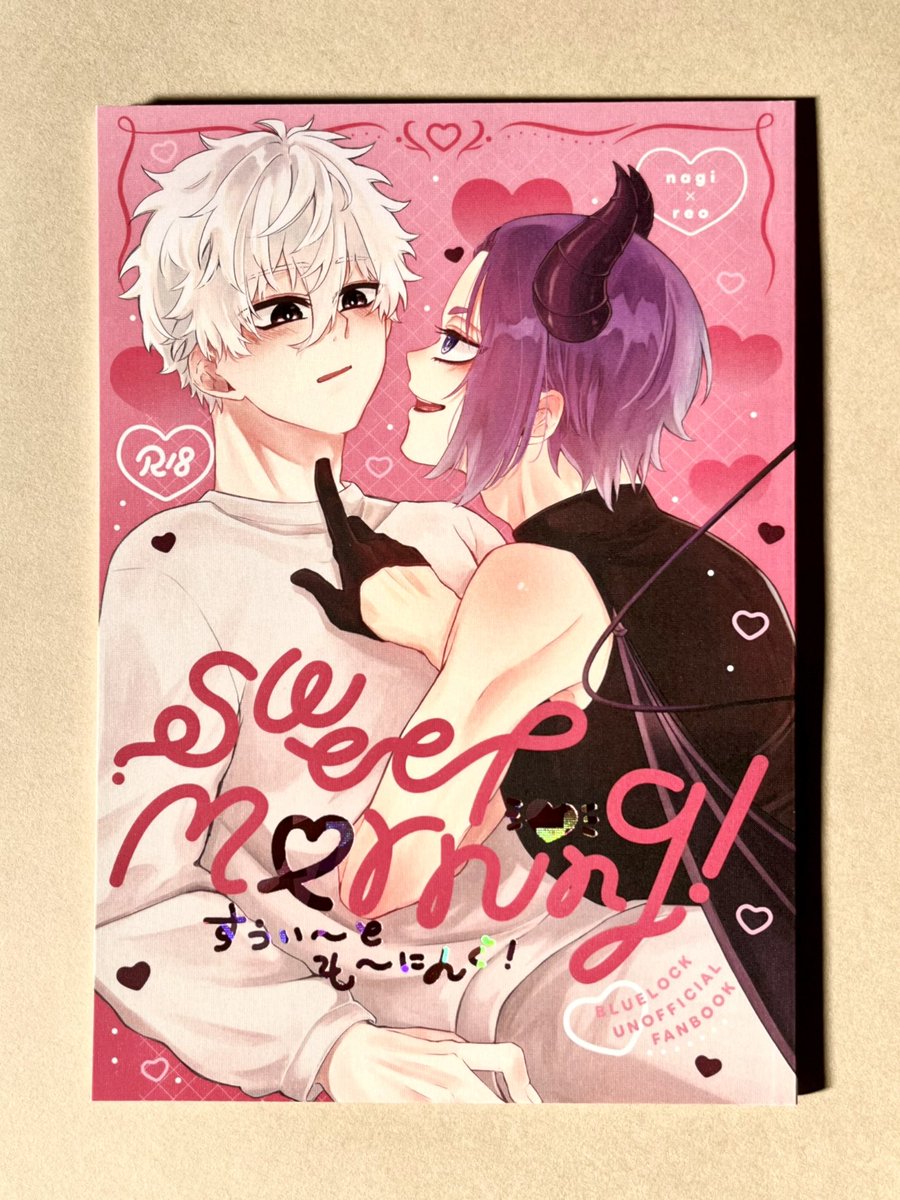 献本ご紹介】 らび様(@rapiruru_mii) より献本をいただきました