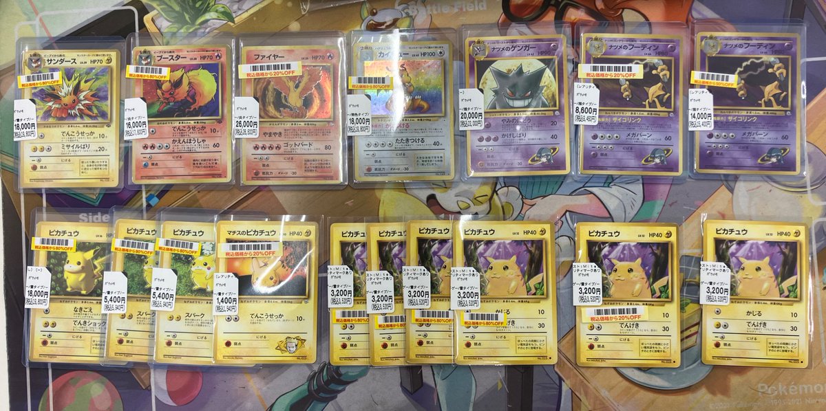 こちら 【ピカチュウ No.025(¥19800)】 【ナツメのゲンガー】 売り切れ