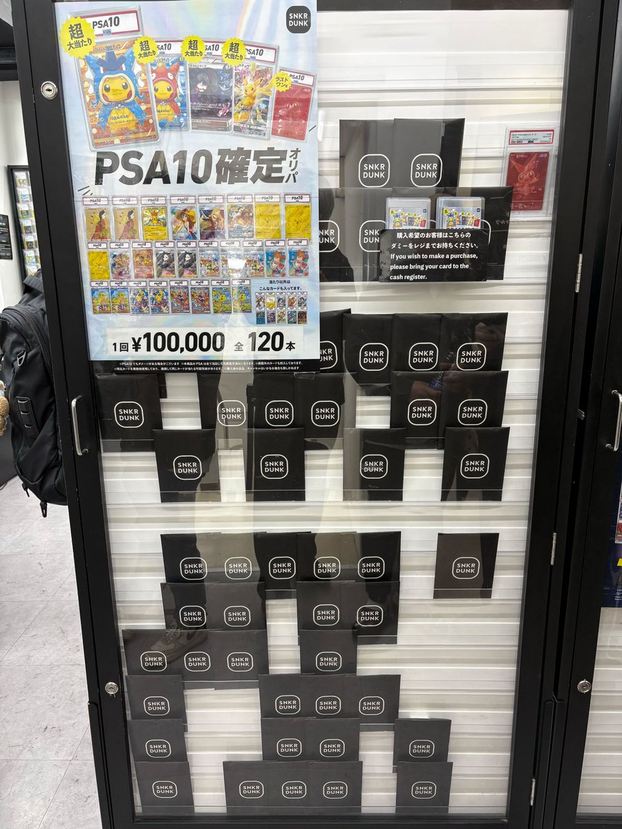 🔥#スニダントレカ秋葉原 オリパ販売情報🔥 🔮#ポケカ #PSA10 確定