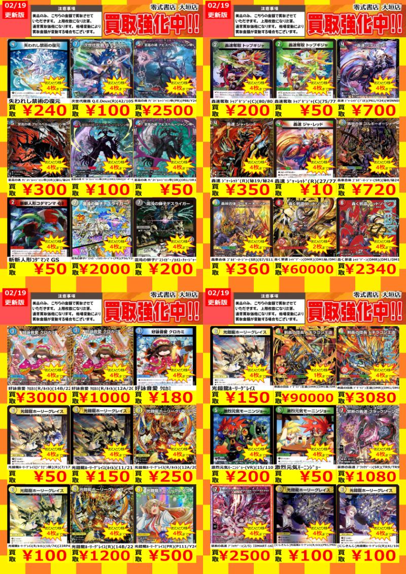 告知時点での買取価格となります カードの状態､在庫状況により減額の