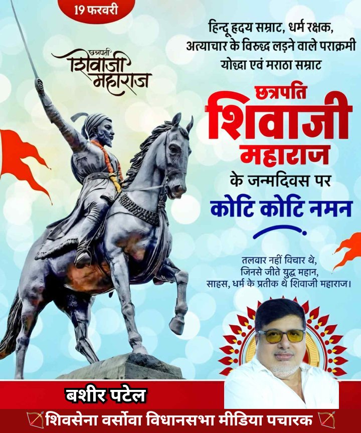 𝐁𝐚𝐬𝐡𝐢𝐫 𝐩𝐚𝐭𝐞𝐥 🇮🇳 tweet media