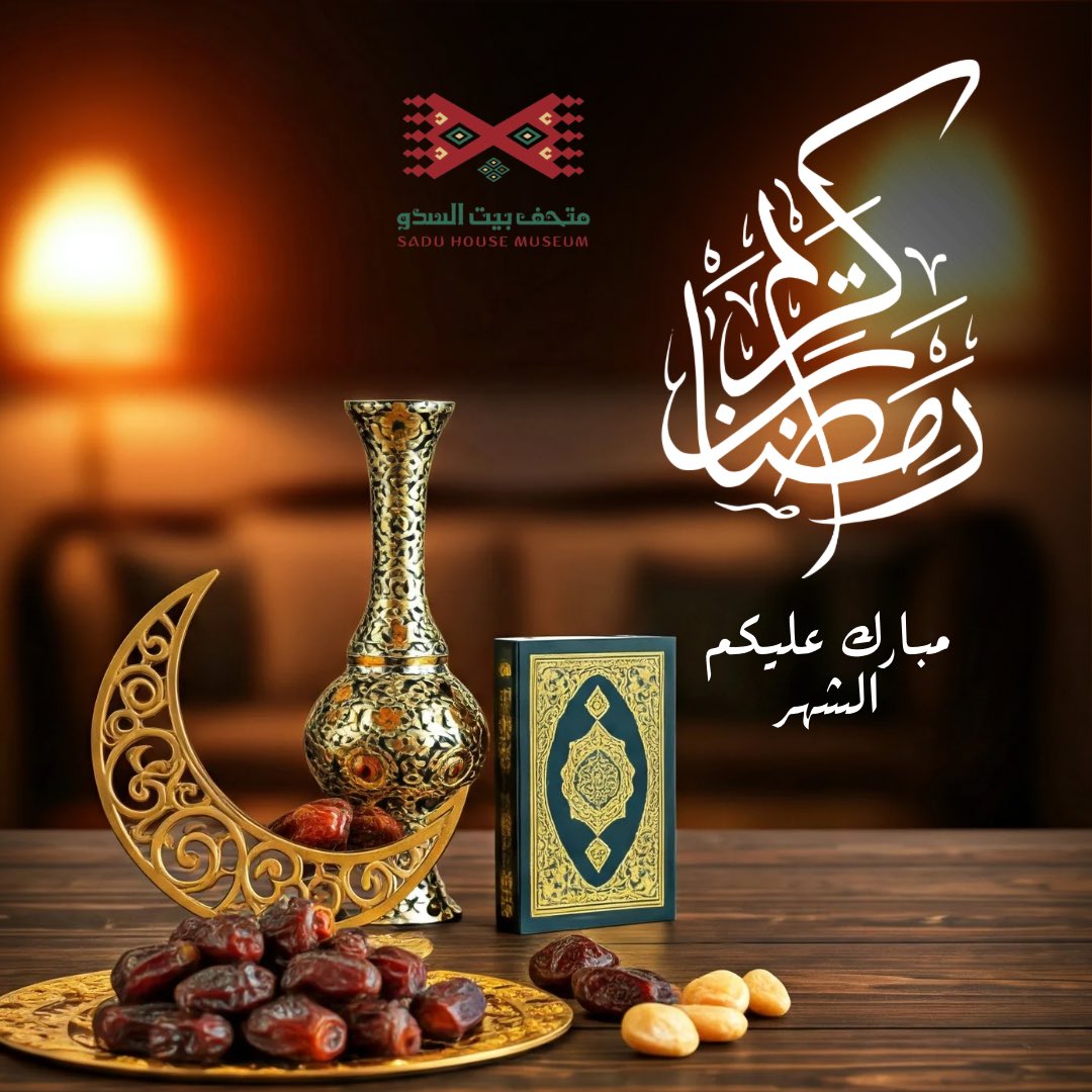 #رمضان_شهر_البركه