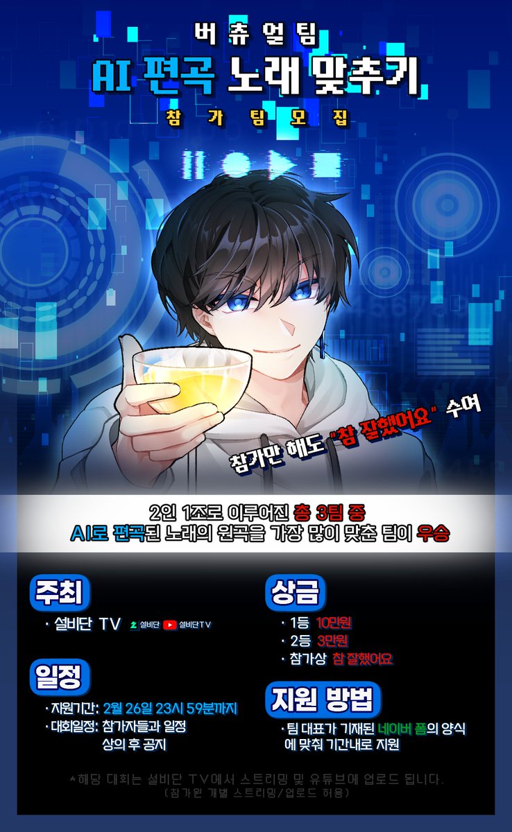 지인인 설비단님이 해보고싶다고 하시네용

naver.me/xhPNfDKd
참여는 위에 링크를 통해 신청해주세용