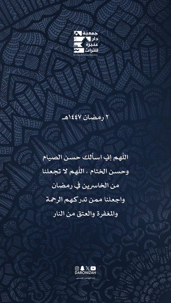 دار عنيزة للتراث الشعبي tweet media