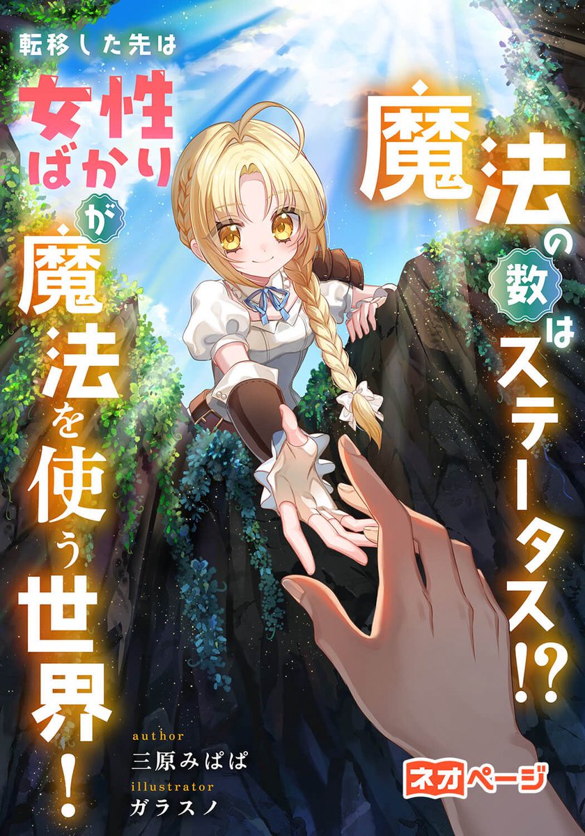 素敵な表紙イラストをご紹介いただき、誠にありがとうございます