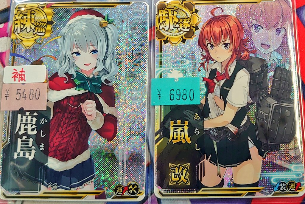 艦これアーケード　鹿島ホロ　補強増設 艦これアーケード 通販に中傷のクリスマスmode 鹿島ホロ(補強増設付き