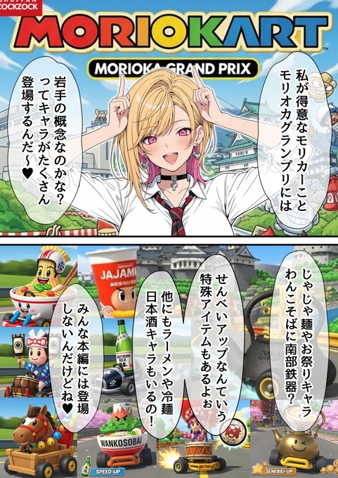 本編で登場する「モリカー」の裏設定がめちゃくちゃ作り込まれている件! #オタクに優しいギャルの四季さん