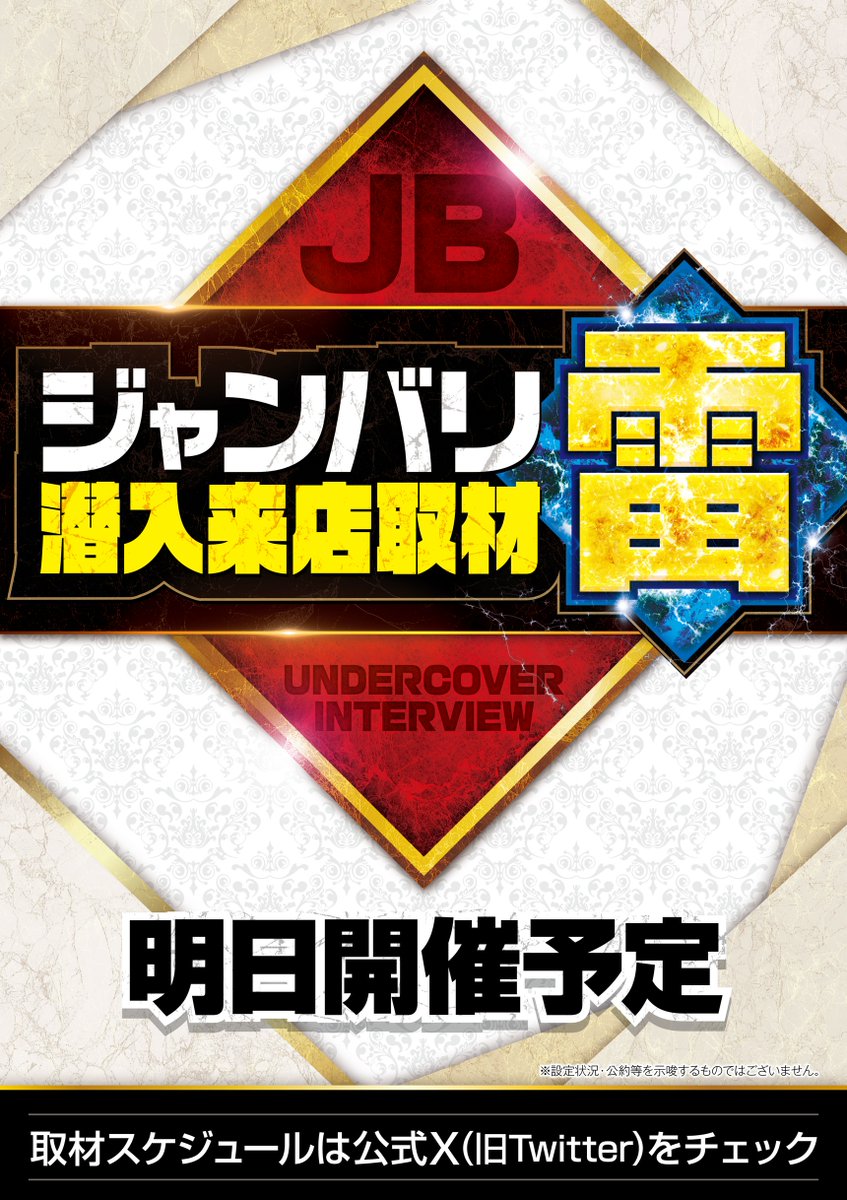 02/20 特攻すべき注目ホール⚔🛡 . 和歌山県和歌山市出島281番地1 123