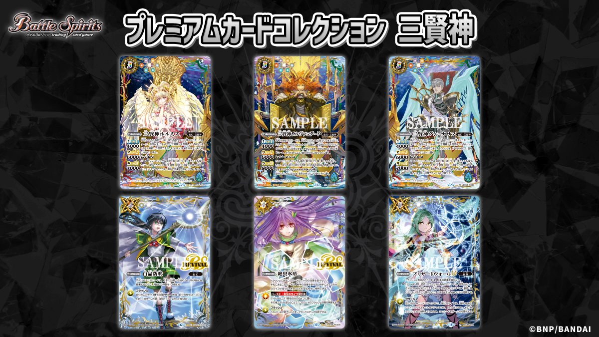 お知らせ】 #BCGFest 開催記念品の事前販売は本日2/19の23:00まで