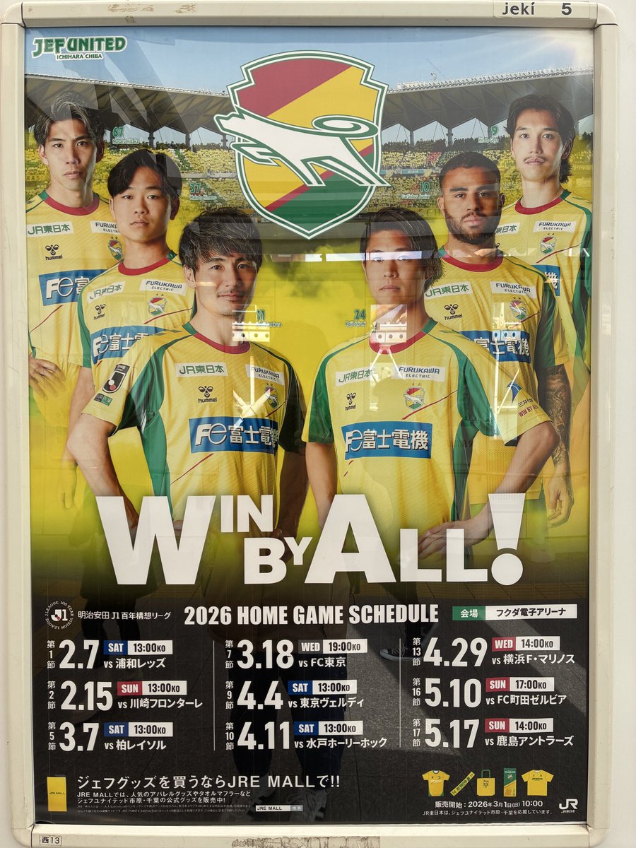 ときわスポーツ 千葉店 サッカー (@t_chiba_fb) / Posts / X