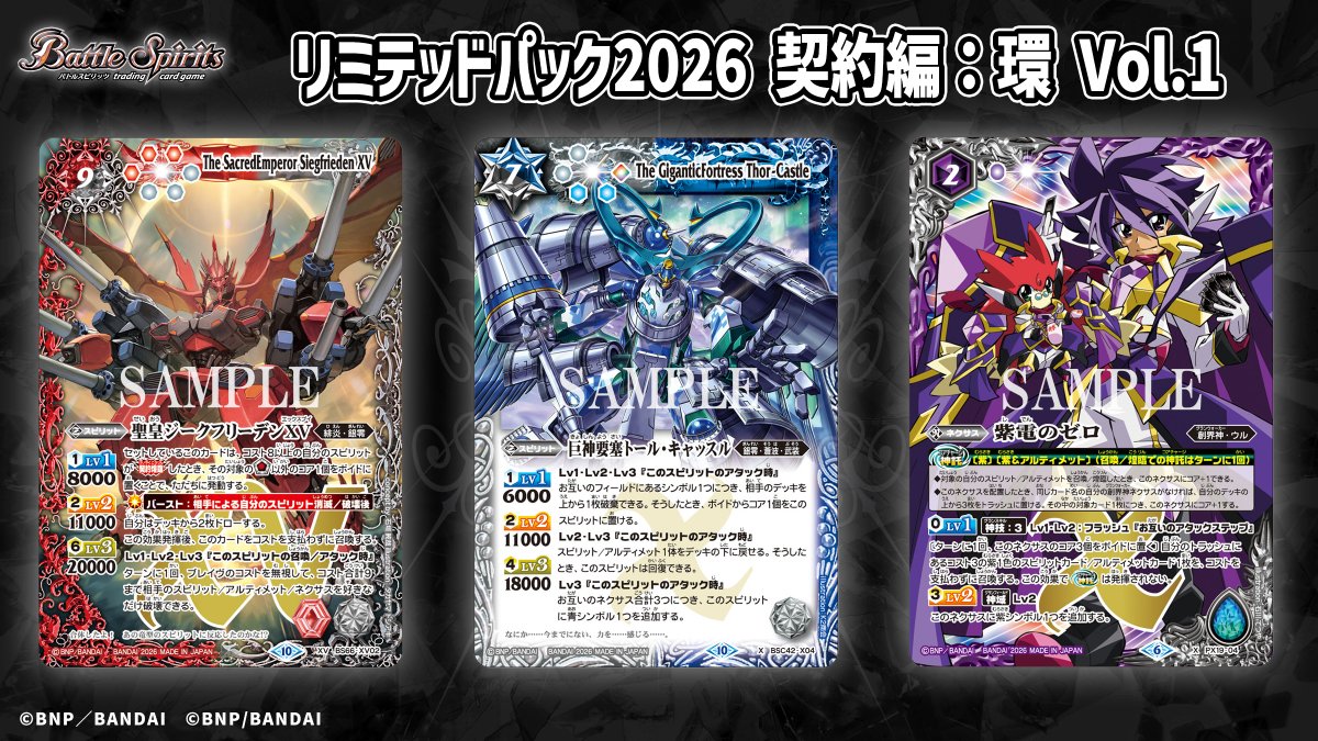 お知らせ】 #BCGFest 開催記念品の事前販売は本日2/19の23:00まで