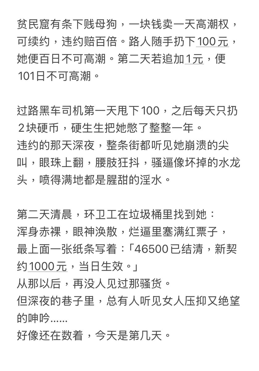 人类快感实验员 tweet media