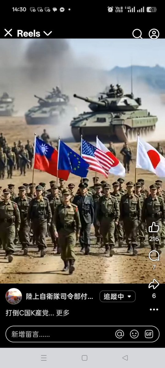 台獨人士 tweet media