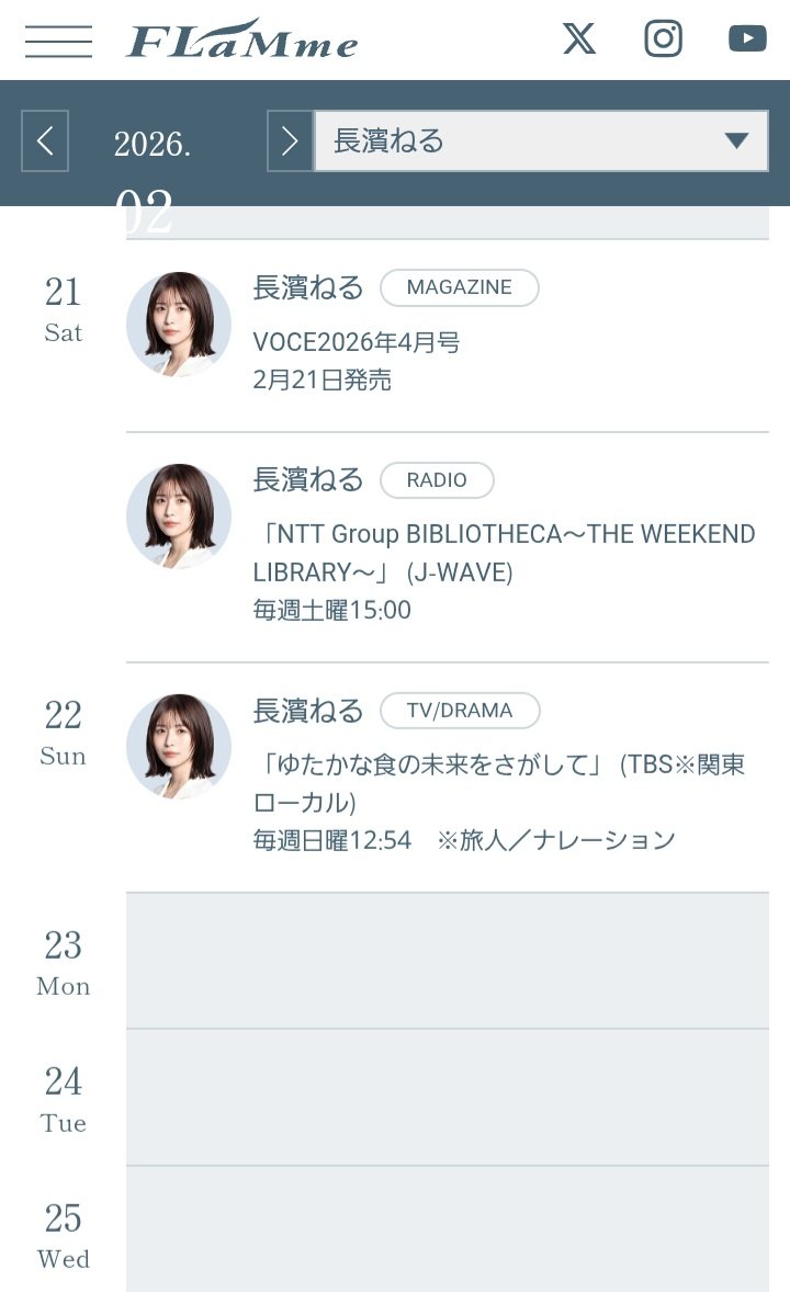 ねるちゃんが、 2月21日(土)発売の 『VOCE』2026年4月号 に登場します