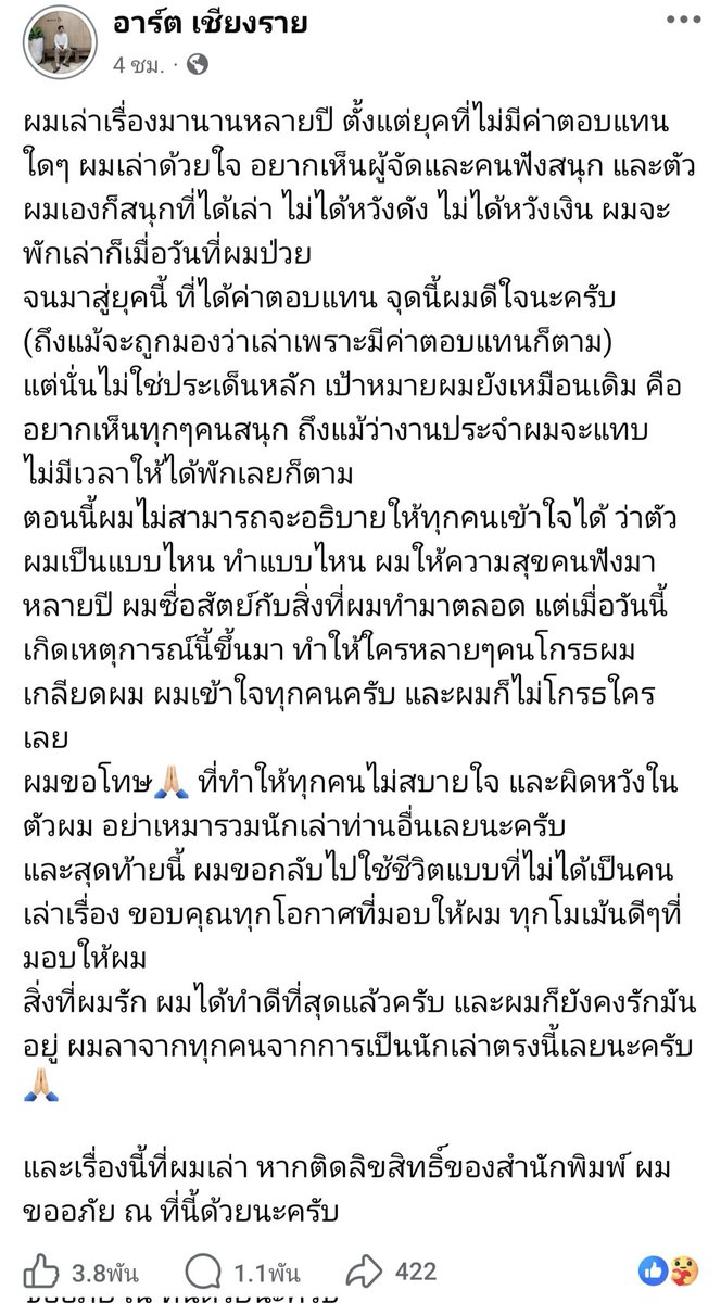 ฉบับใหม่มาแล้ว ขอโทษอยู่บนหอคอยอีโก้