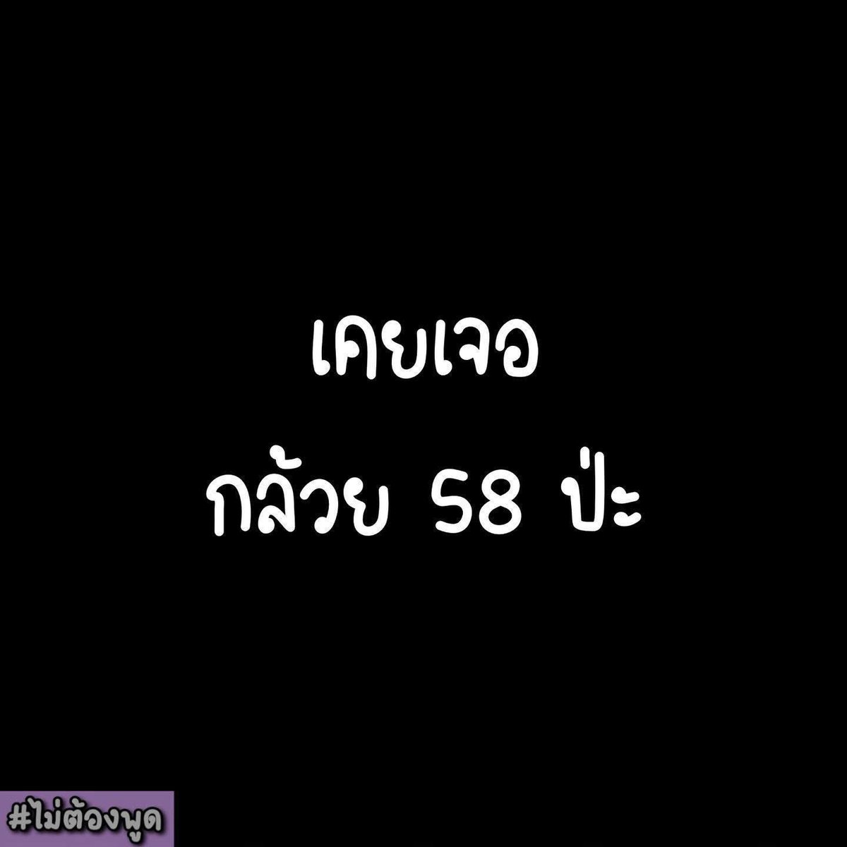 ความลับ tweet media