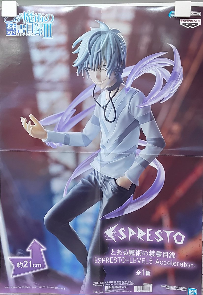 2月19日 プライズ入荷情報！ とある魔術の禁書目録 ESPRESTO-LEVEL5