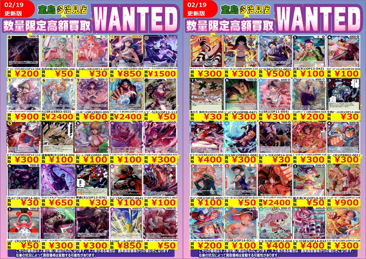 ✨✨WANTED✨✨ ✨ #ワンピースカードゲーム ✨ 上限に達したカードの