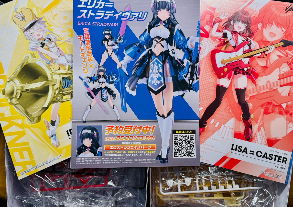 グッドスマイルカンパニー様より #PLAMATEA VALKYRIE TUNEリサ