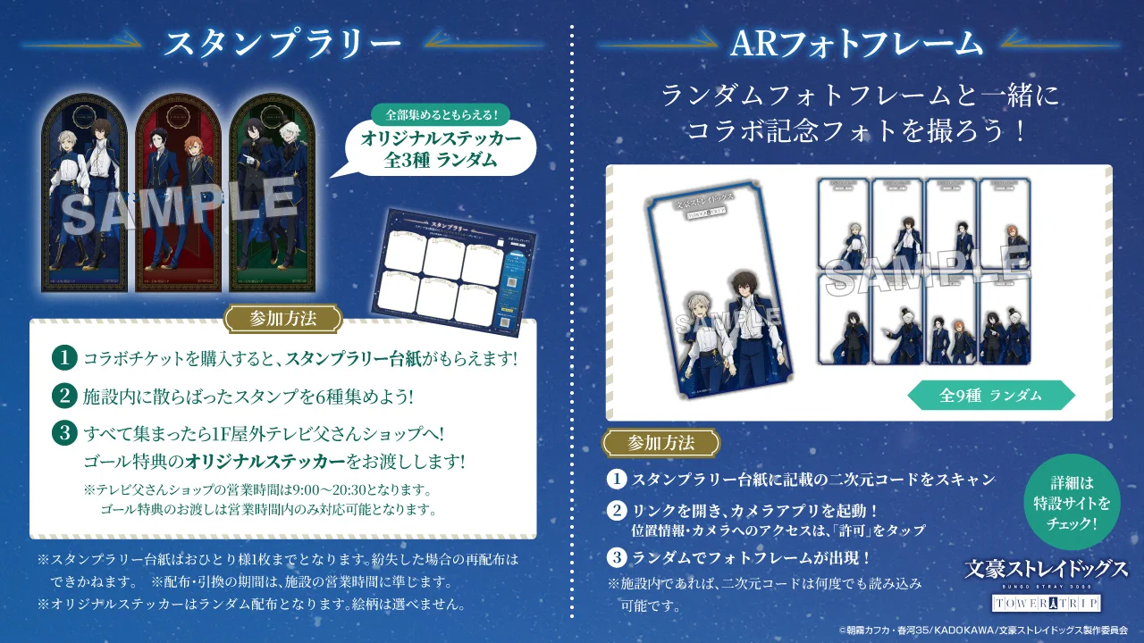 アニメ「文豪ストレイドッグス」公式 on X: 