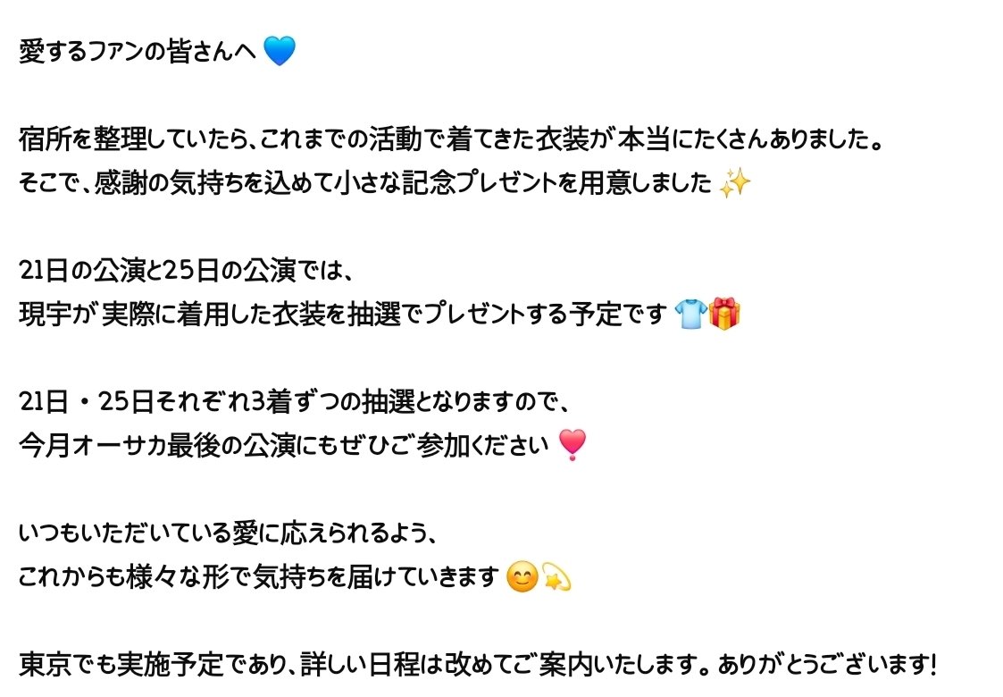 Post by Hyunwoo_OFFICIAL on X: お知らせです❣️