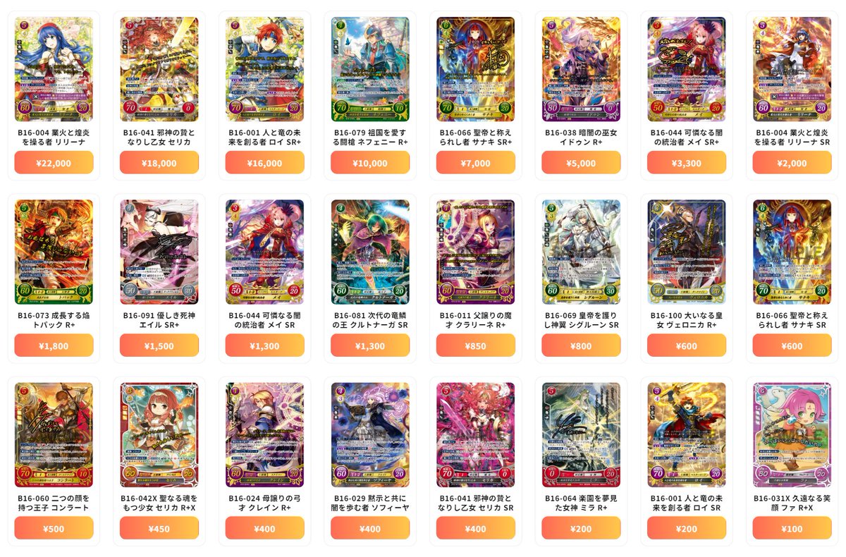 ファイアーエムブレム 0（サイファ） 最新買取情報 勇気よ燃ゆる魂よ