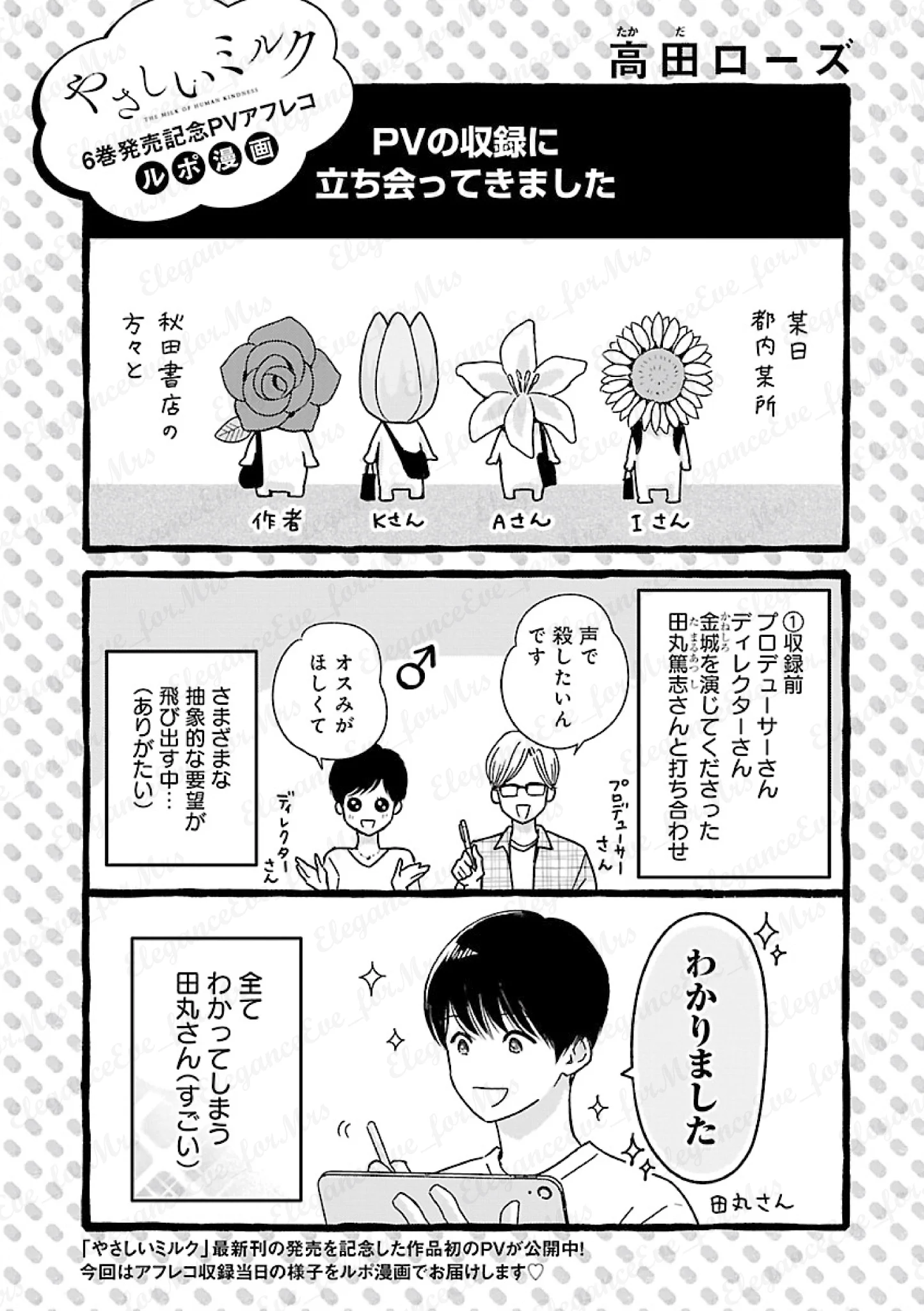 高田ローズ (@RoseTAKADA) / X