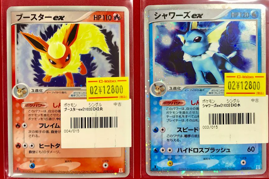 ポケカ 販売情報】 『ブースターex』 『シャワーズex』 ショーケースに