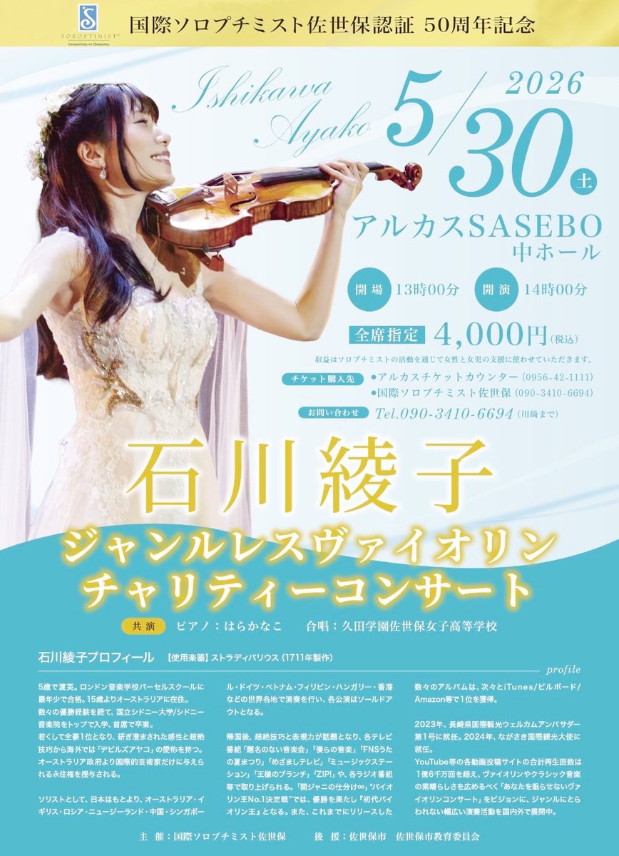 石川綾子スタッフ【公式】 tweet media