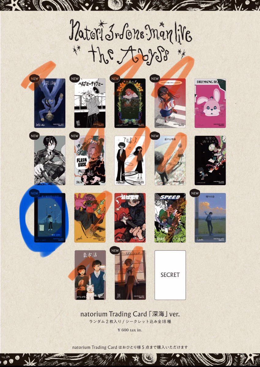 トレカ定価でのお譲りになります！ #なとり